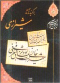 Selected Works of Karam Ali Shirazi