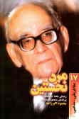 Persian Bookshop Iranibook Women Biography