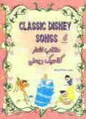 Classic disney songs (vol.4)