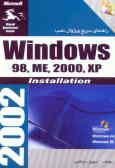 Windows 98, ME, XP Installation