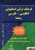 Turkish English Persian Dictionary