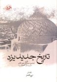 The New History of Yazd