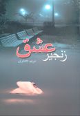Click to See Details ! ... Product by IraniBook.com