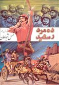 10 Brave Men