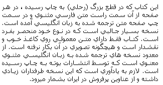 Molana Rumi