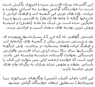 sherhaye farsi