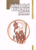 Faslnameh-ye Ketab-ha-ye Islami (vol.10)
