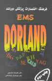 Dorland's Abbreviation in Medicine