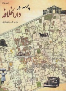 Click to See Details!