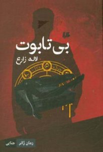 Click to See Details!