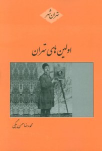 Click to See Details!