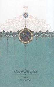 Click to See Details!