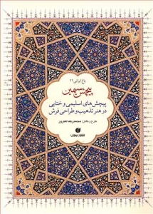 Click to See Details!