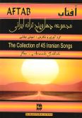 Aftab: The Collection of 45 Iranian Songs