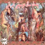 50 Years Persian Music
