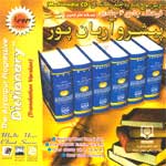 Farhang-e 6 Jeldi-ye Ariyanpoor (For Translators)