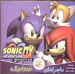 Sonic Adventures