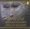 Encyclopedia of Iranian Civilization & Art