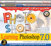 Adobe Photoshop 7 Training (3 Cds)