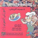 Cook Training (3 CDs)