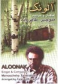 Aloonak (Cassette)