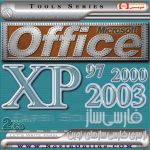 Farsi Convertor for Microsoft Office (2 CDs)