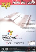 Farsi-saz-e Windows XP (3 CDs)