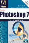 Adobe Photoshop 7.0