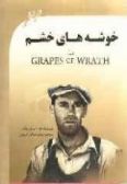 The Grapes of Wrath