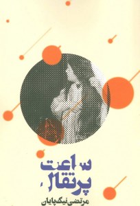 Click to See Details!