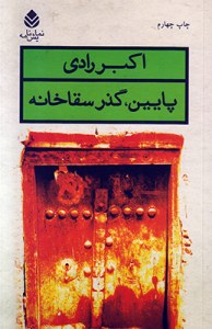 Click to See Details!