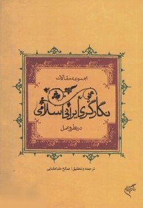 Click to See Details!