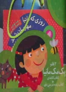 Click to See Details!