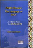Farsi (Persian): The Language of Iran