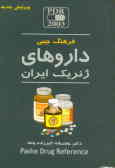 Handbook of Generic Drugs