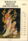 Robaiiyat-e Khayyam (in 11 languages)